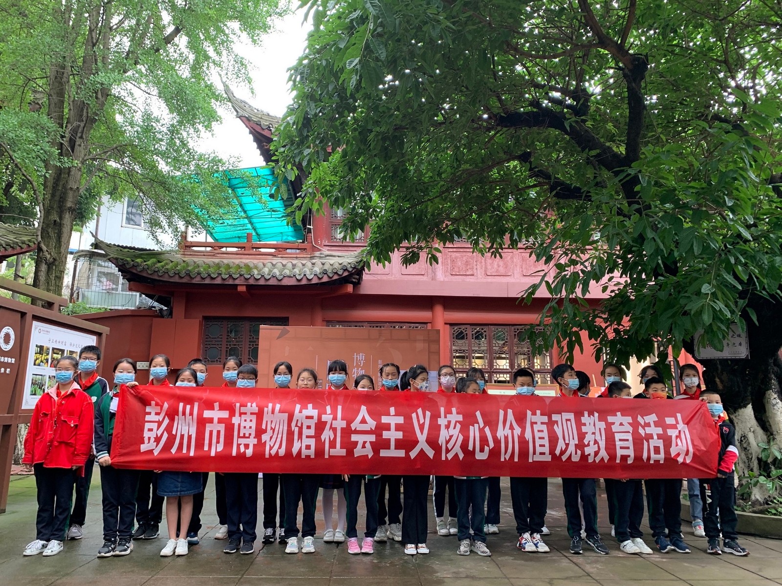 2022年5月18日彭州市延秀小學在彭州市博物館開展社會主義核心價值實踐活動